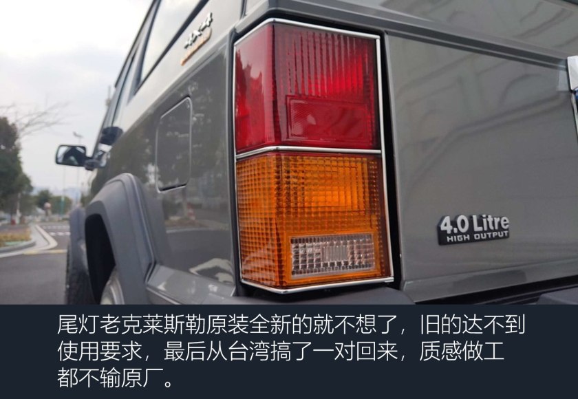 经典老车切诺基213翻新复活,复刻吉普