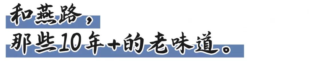 迈皋桥美食探店,迈皋桥万谷慧美食