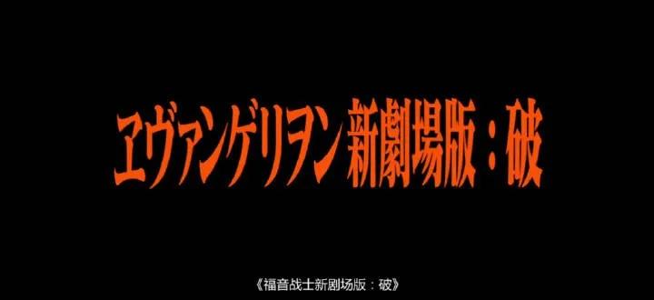 少年郎，我劝你不要看EVA