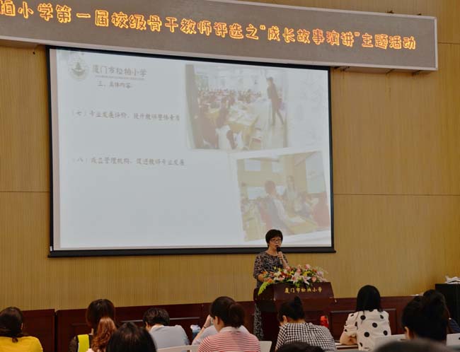 成长，是一种信仰 ——松柏小学第一届校级骨干教师评选主题活动