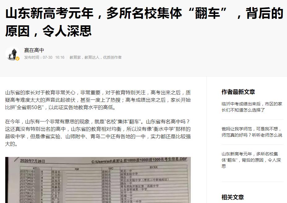 临沂一中最近状况,山东临沂一中最新消息