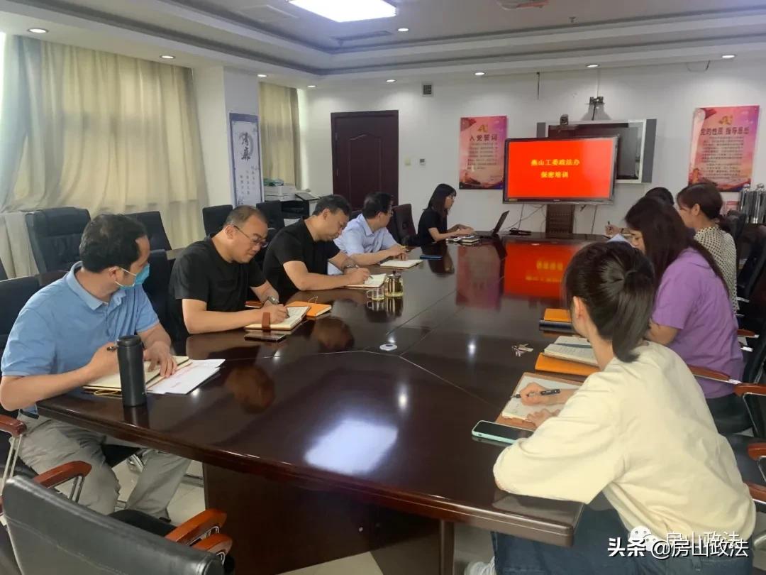 房山区政法委,2023政法工作总结