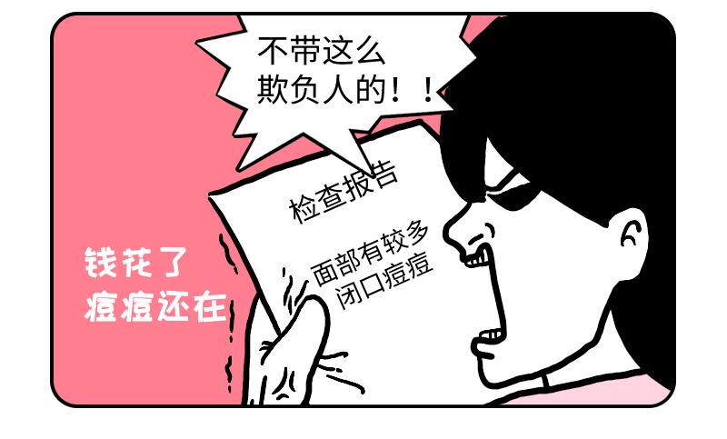 闭口粉刺怎么化妆不长闭口,闭口痘痘总能挤出黑头