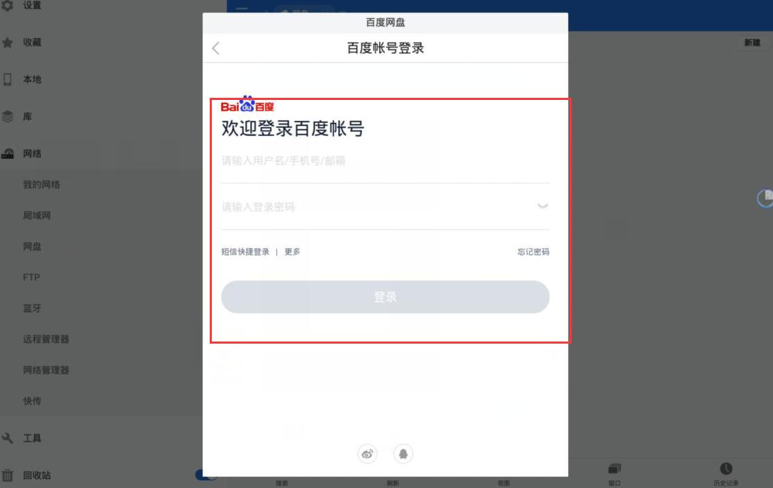 百度网盘怎么上传到es文件浏览器,es文件浏览器放不了百度网盘视频