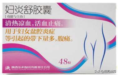 小腹疼痛盆腔炎吃什么药,盆腔炎下腹疼痛特效药