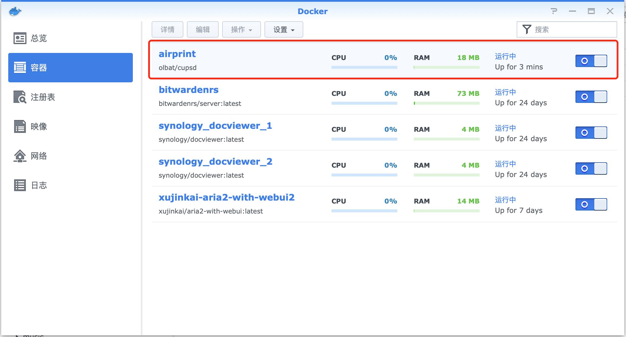 如何通过群晖打印机远程打印,群晖添加的打印机怎么用