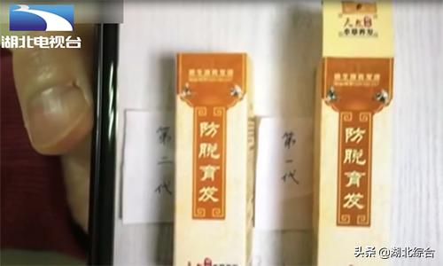 苗家秘方生发,最真实有效的生发秘方