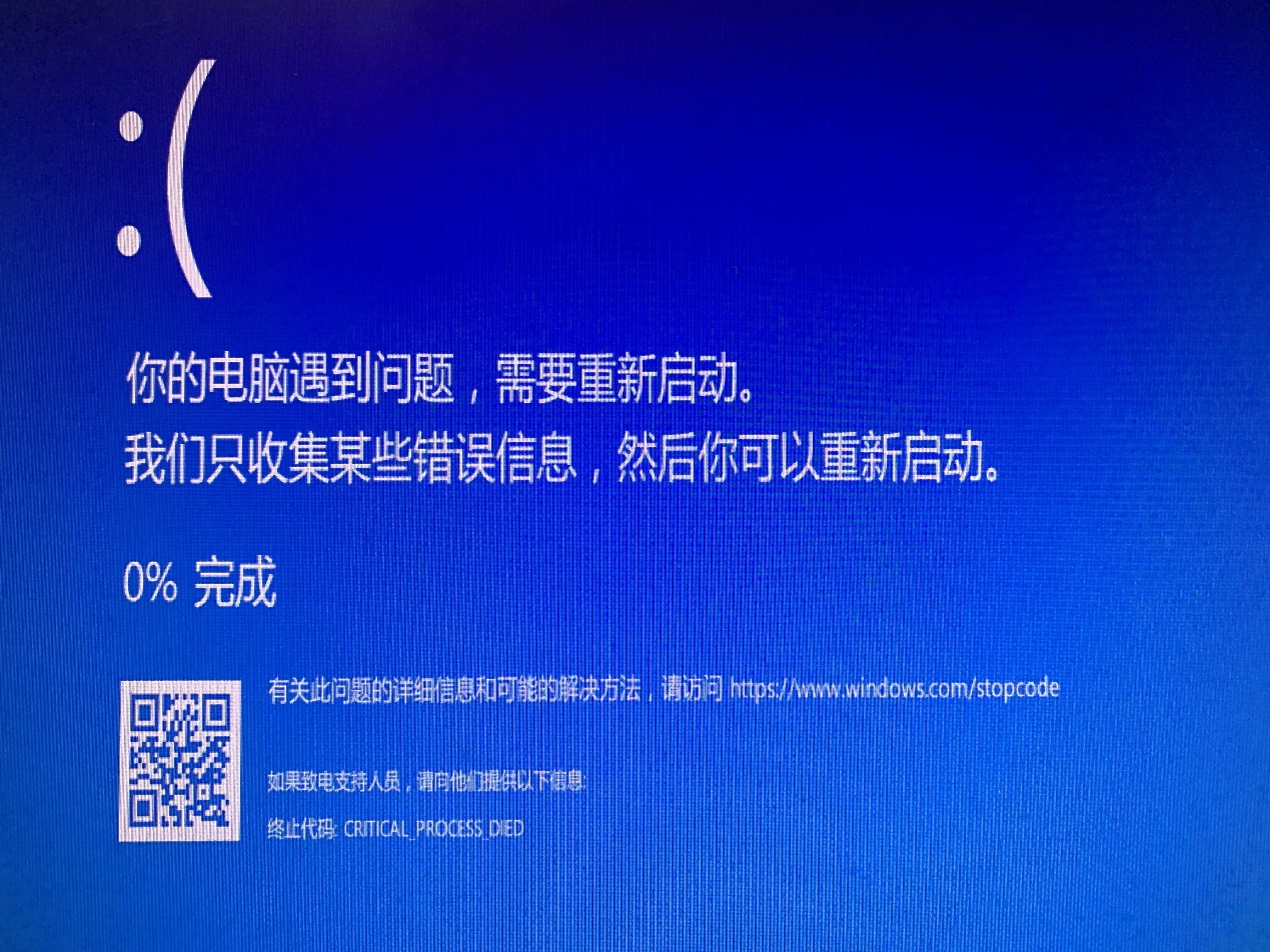 电脑蓝屏重启就开始黑屏怎么解决,电脑蓝屏显示只收集某些错误信息