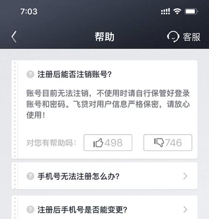 飞贷app好不好,飞贷app合法吗