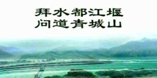 成都都江堰青城山三星堆三日游,都江堰青城山一日游攻略