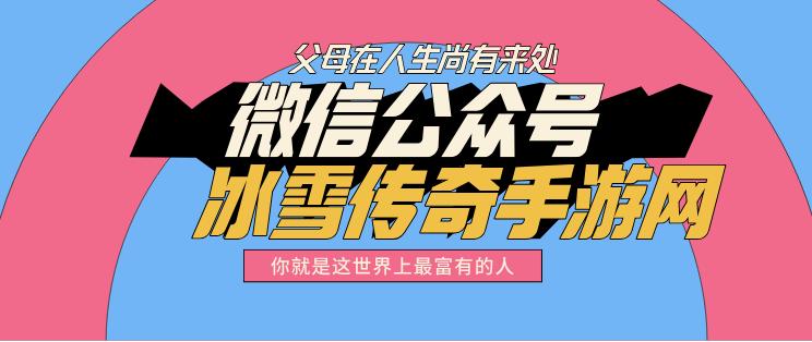 热血传奇最刺激的事,热血传奇十大最痛恨的玩家