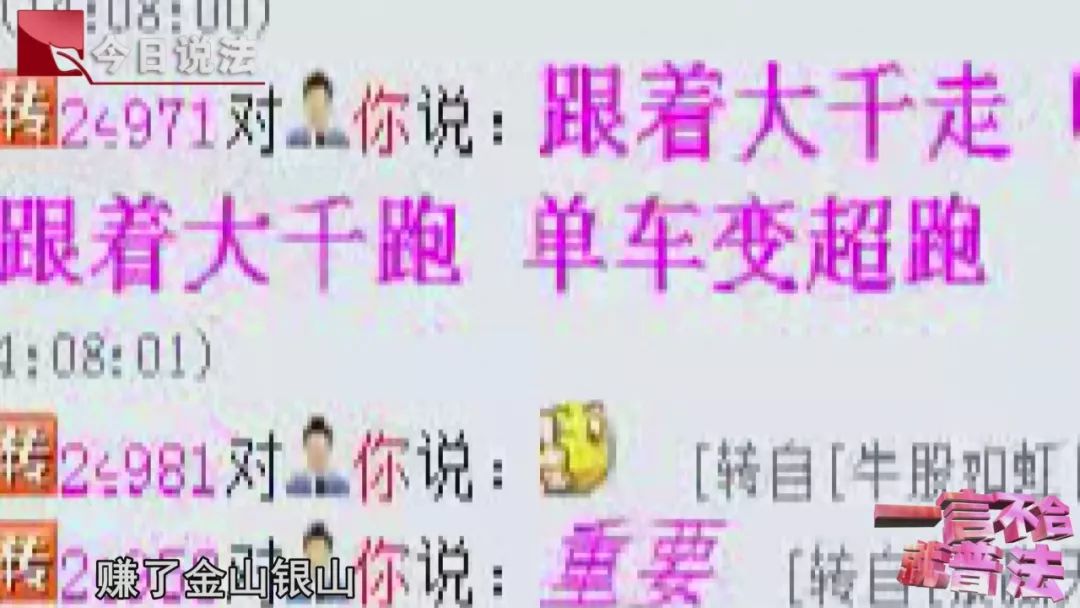 今日说法炒股,今日说法股市