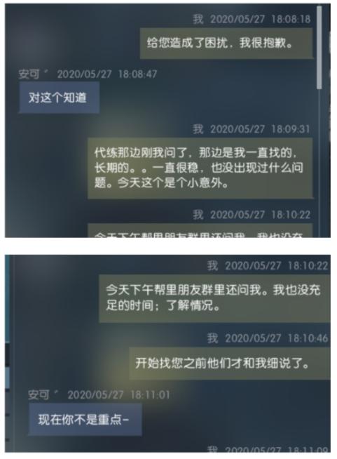 网游中大帮会能多霸道？他们能挂机骂人，你还句嘴等着被“通缉”