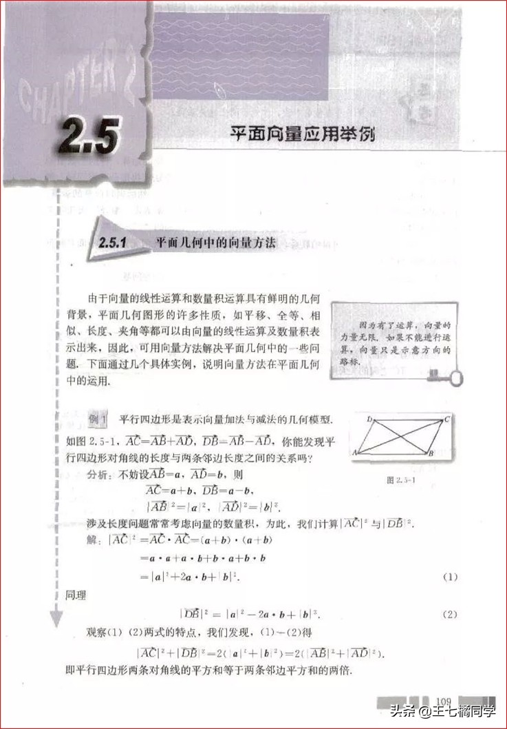 高一数学必修四免费教学视频,高中人教版必修四数学重点知识点