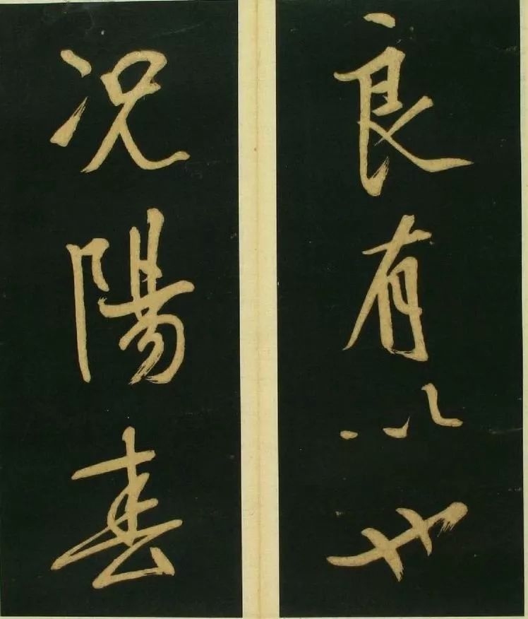 春夜宴桃李园序书法文徵明,春夜宴桃李园序草书