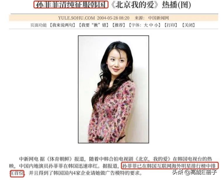 北舞校花金晨晨完整版,北舞刘诗诗同学