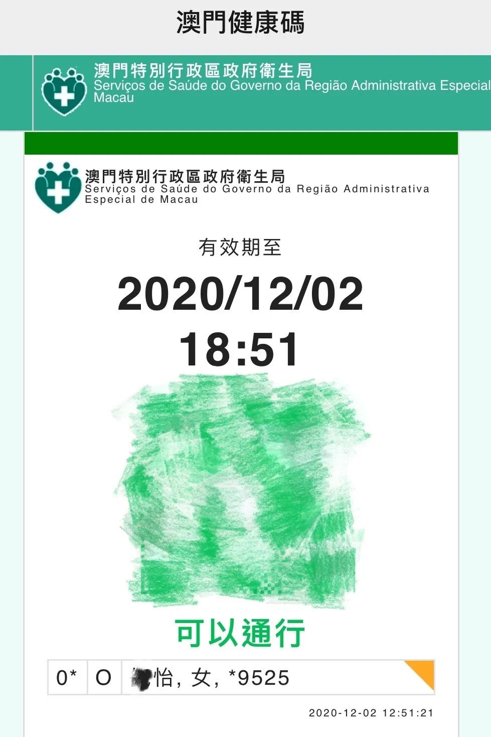 现在去澳门有哪些流程,一般澳门自由行入境要带什么