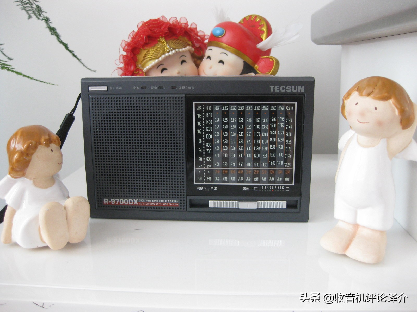 简评我手中的11台中外收音机