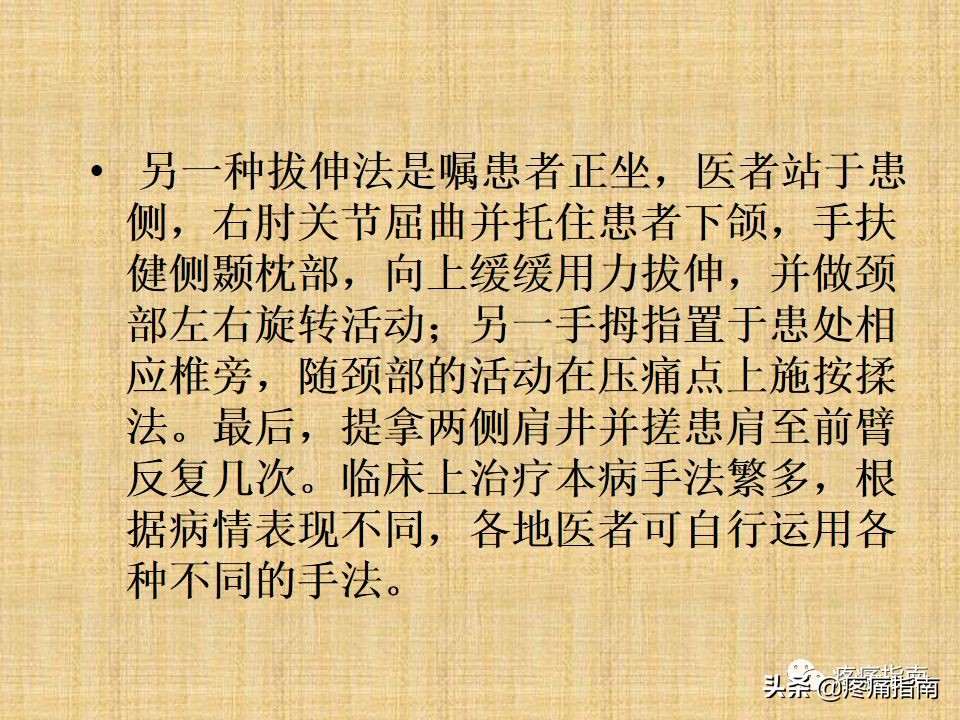 中医针灸推拿学入门,真正厉害的中医推拿