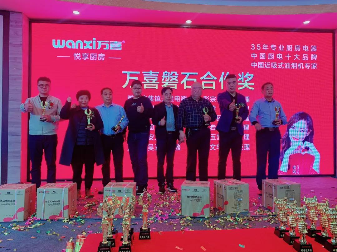 万喜互动图,万喜餐饮年会