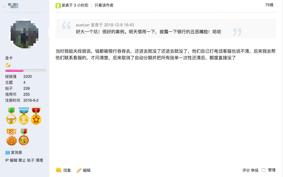 工行自动分期卡,警惕银行理财骗局心得体会