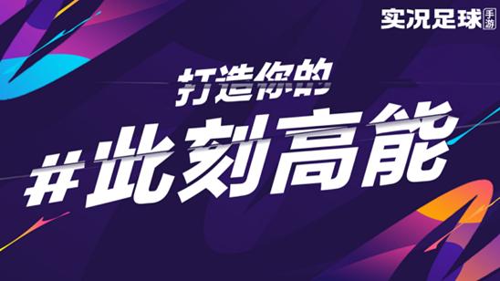 网易足球节有多高能？玩家策划线下面基，全体玩家助力青少年足球