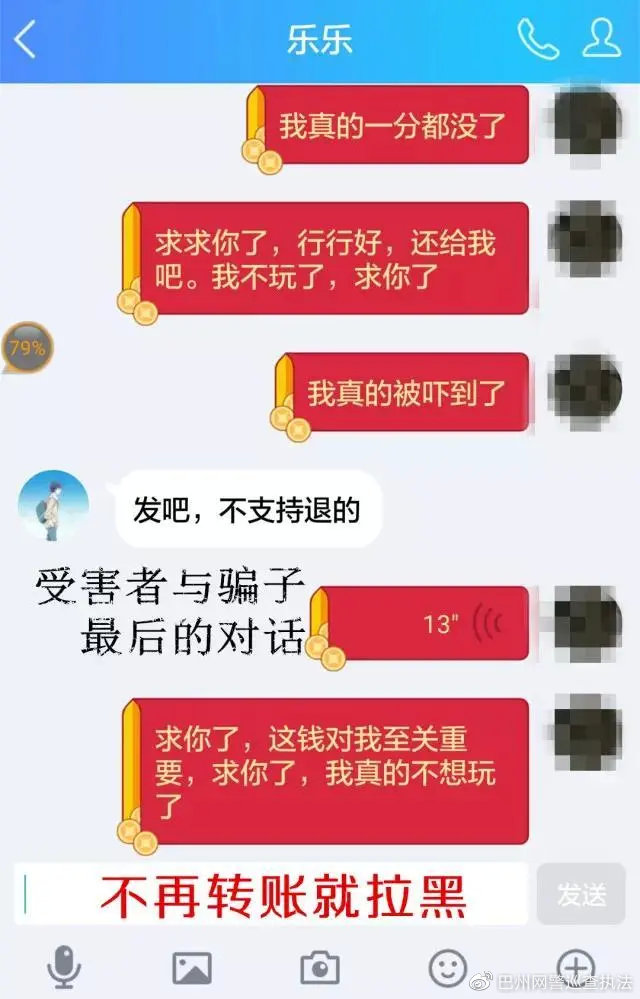 红包返现诈骗最新套路,微信上返利红包被骗怎么办
