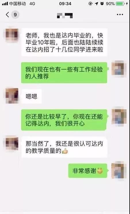 成都软件学校哪个最好？企业都愿意来达内招人？