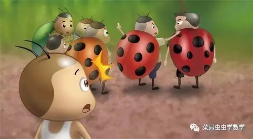 菜园虫虫学数学：伪装者（时间与行程）