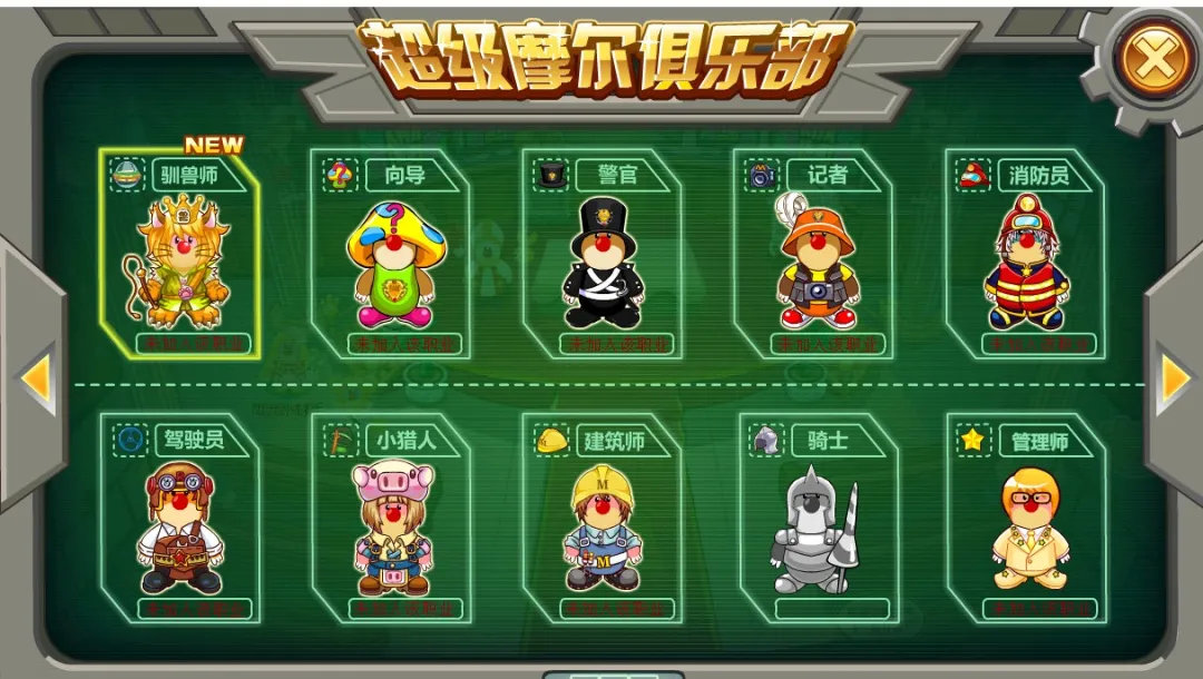 摩尔庄园网游,摩尔庄园早期网游