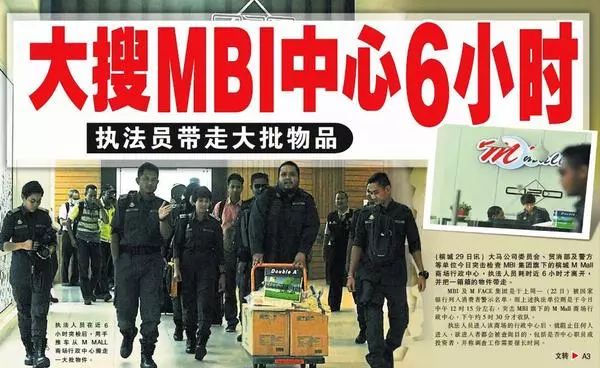 逾百名MBI的中国受害人在马来街头跪地哭诉