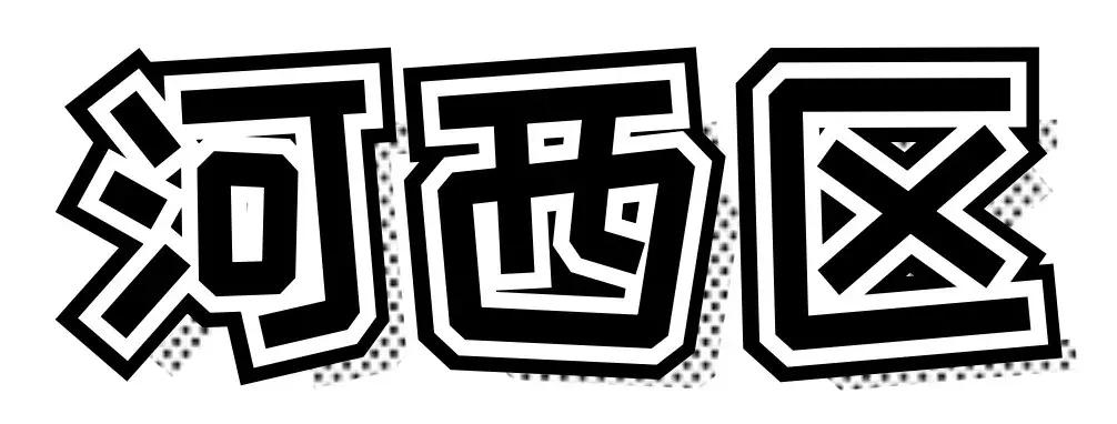 天津最好吃的早点在哪个区,天津最全早餐店