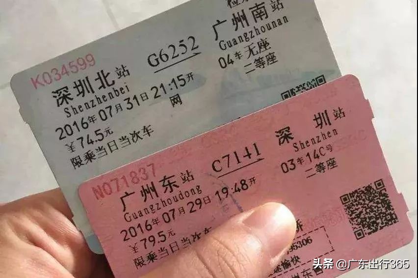 中外火车票对比,各种火车票的区别