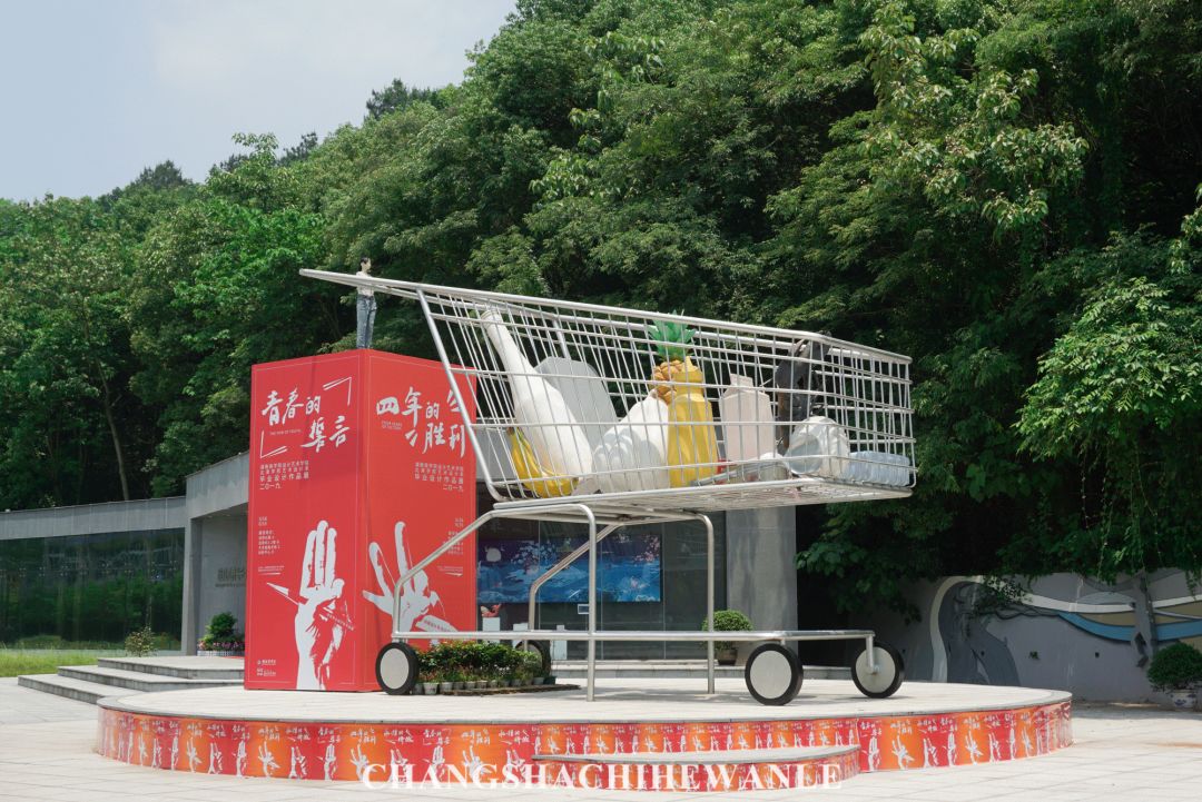 湖南商学院,湖南商学院清吧