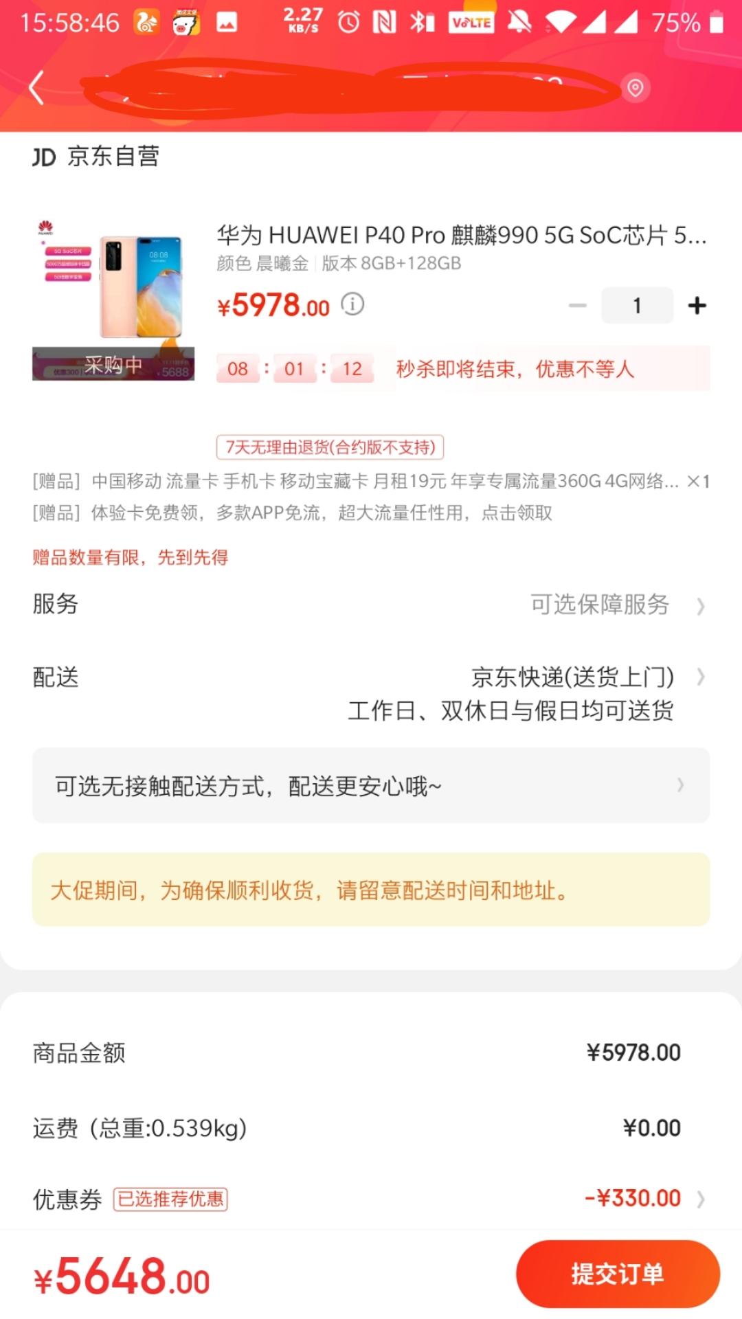 京东和拼多多买手机有什么区别,拼多多双11百亿补贴买手机靠谱吗