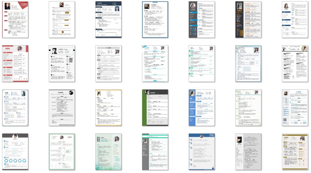 写得最好的求职简历模板,100个高逼格简历模板