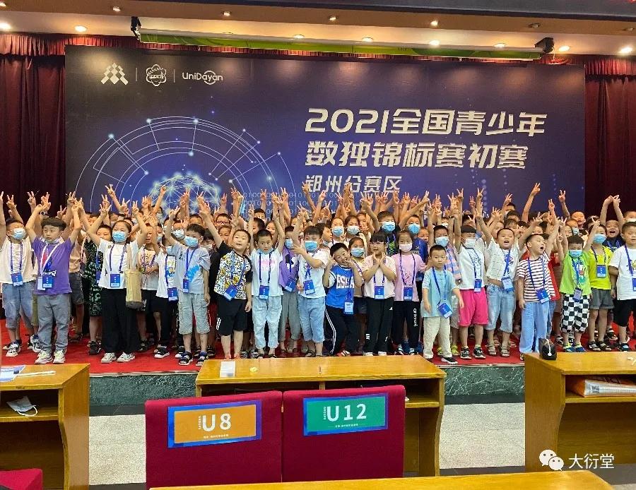 2022年数独全国青少年比赛,2021全国数独锦标赛决赛答案