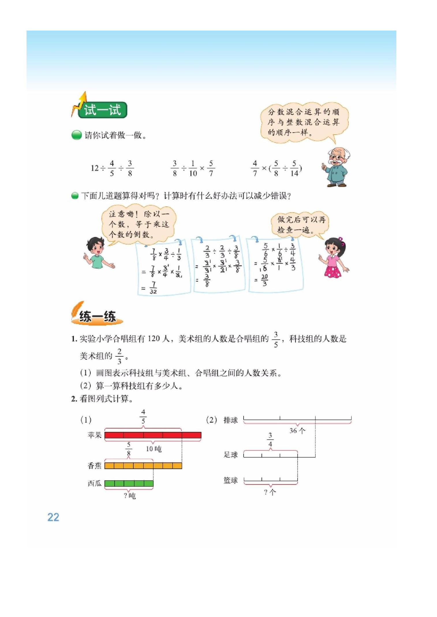 六年级上册数学期中测试卷北师版,北师版六年级下册数学知识点归纳