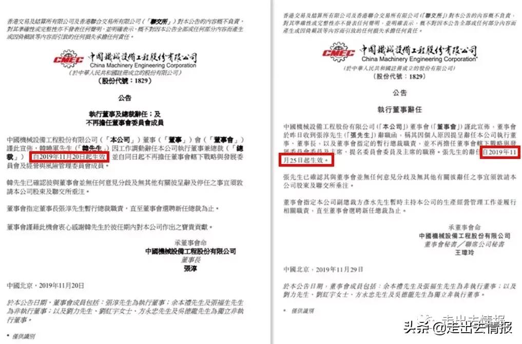 5天内一、二把手相继辞职的CMEC,19年8个5亿以上海外项目都在哪