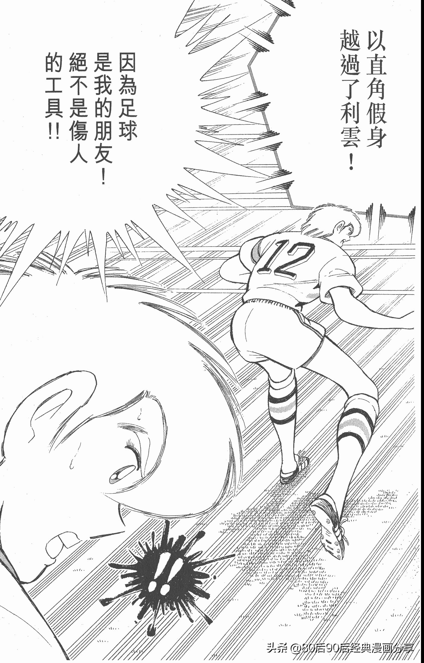 一口气看完足球小将世青赛,足球小将欧洲大决战下