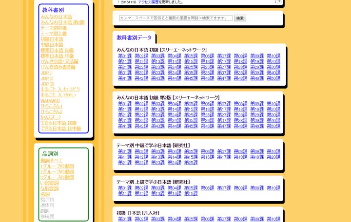 学习日语的网课app,免费学习日语的app推荐