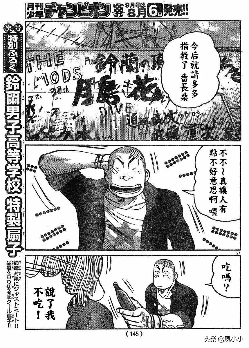 热血高校3日本,热血高校高桥弘