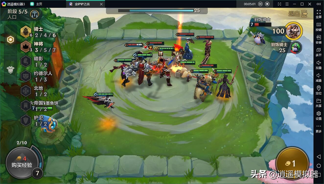 腾讯模拟器金铲铲安卓和ios互通吗,金铲铲模拟器腾讯