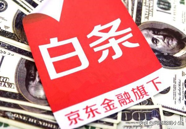 刘强东案后对京东白条的影响,刘强东跑了白条要还吗