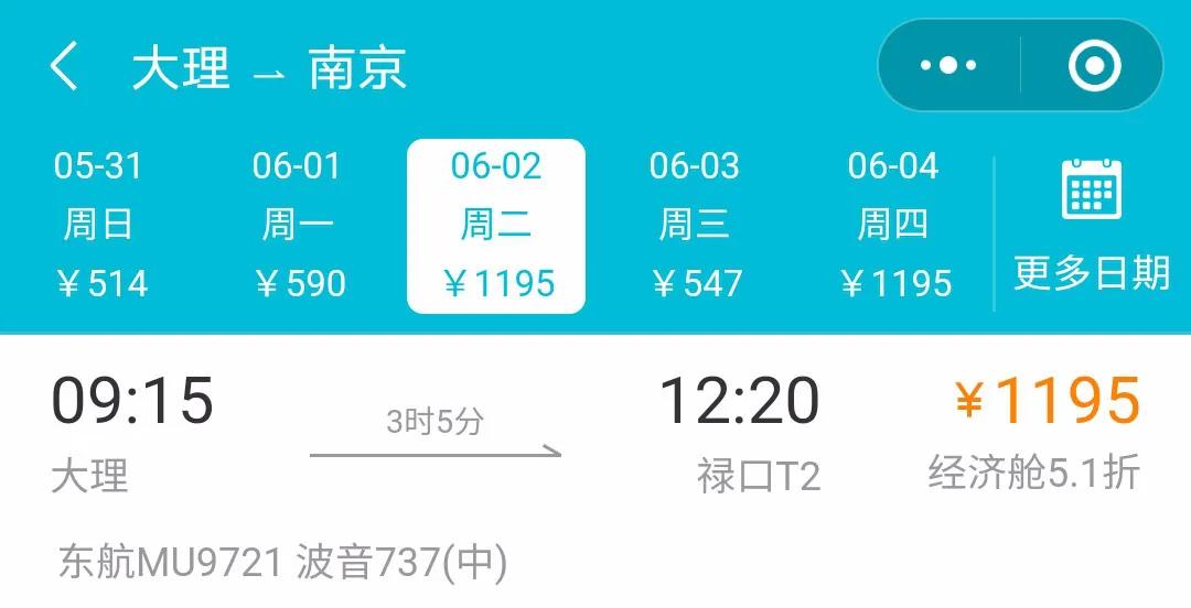 大理机场最新航班时间表,大理机场最近有没有开通新的航班