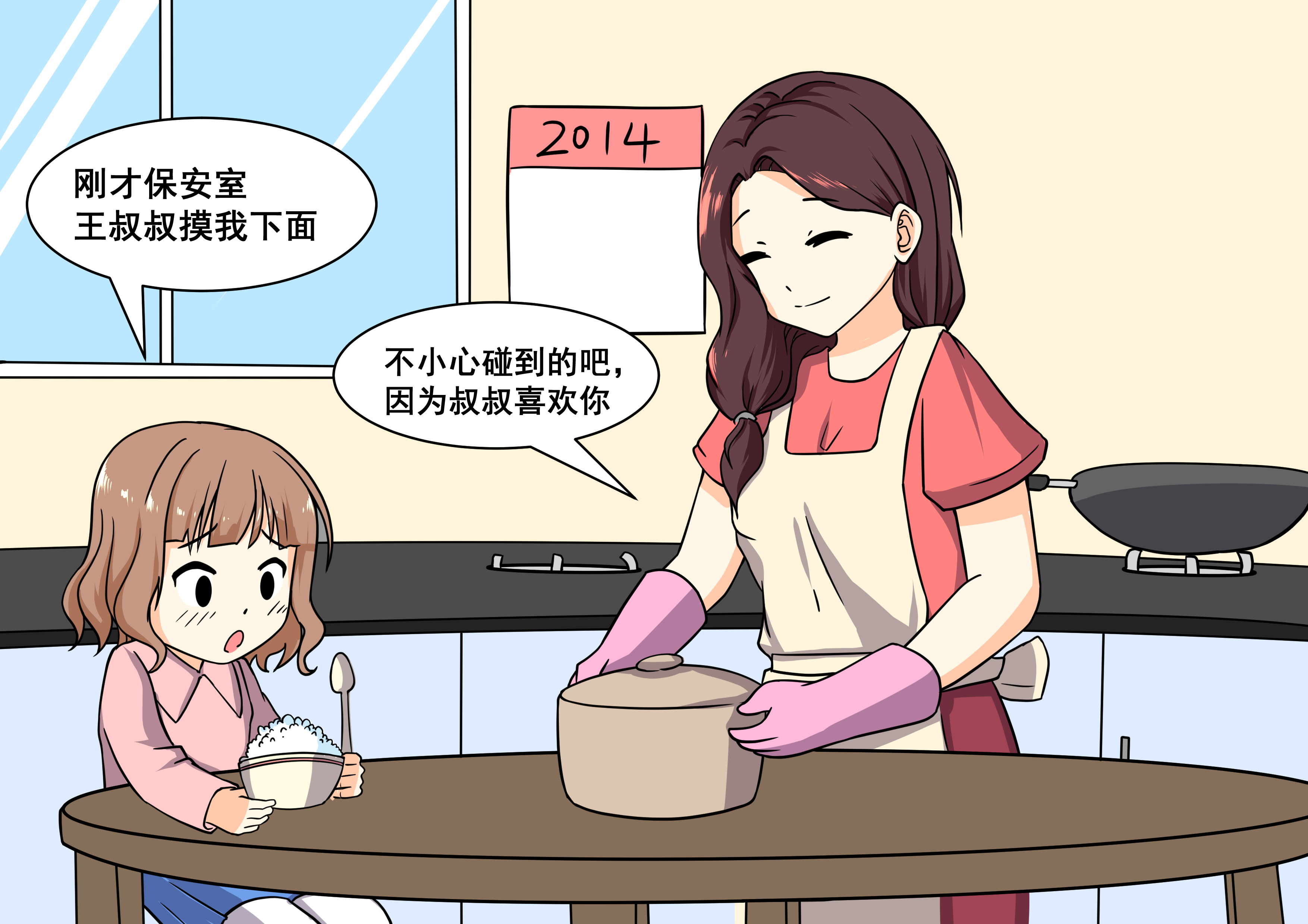 六一特辑防性侵,六一儿童节预防性侵节目