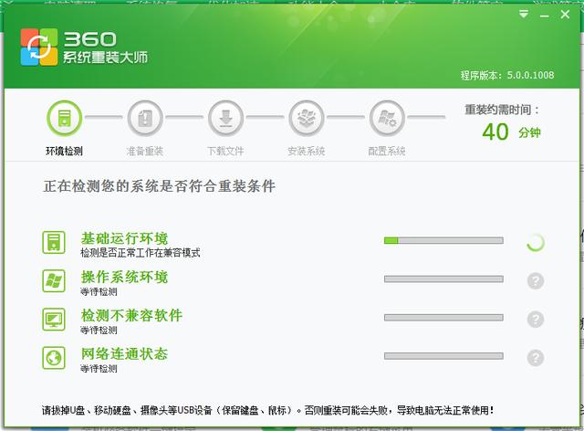 360安全卫士重装操作系统教程,360安全卫士有没有一键重装