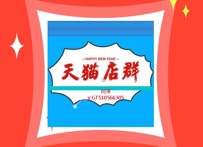 天猫什么类目专营店铺多,天猫专店和专营店有什么区别