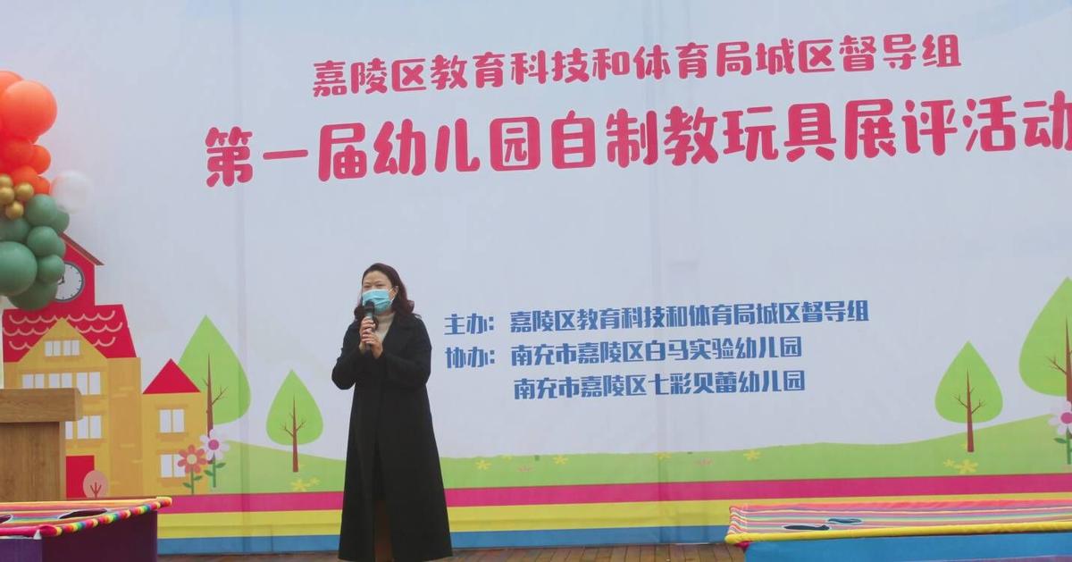 全区优秀幼儿自制玩教具展评活动,广东省幼儿园自制玩教具评选