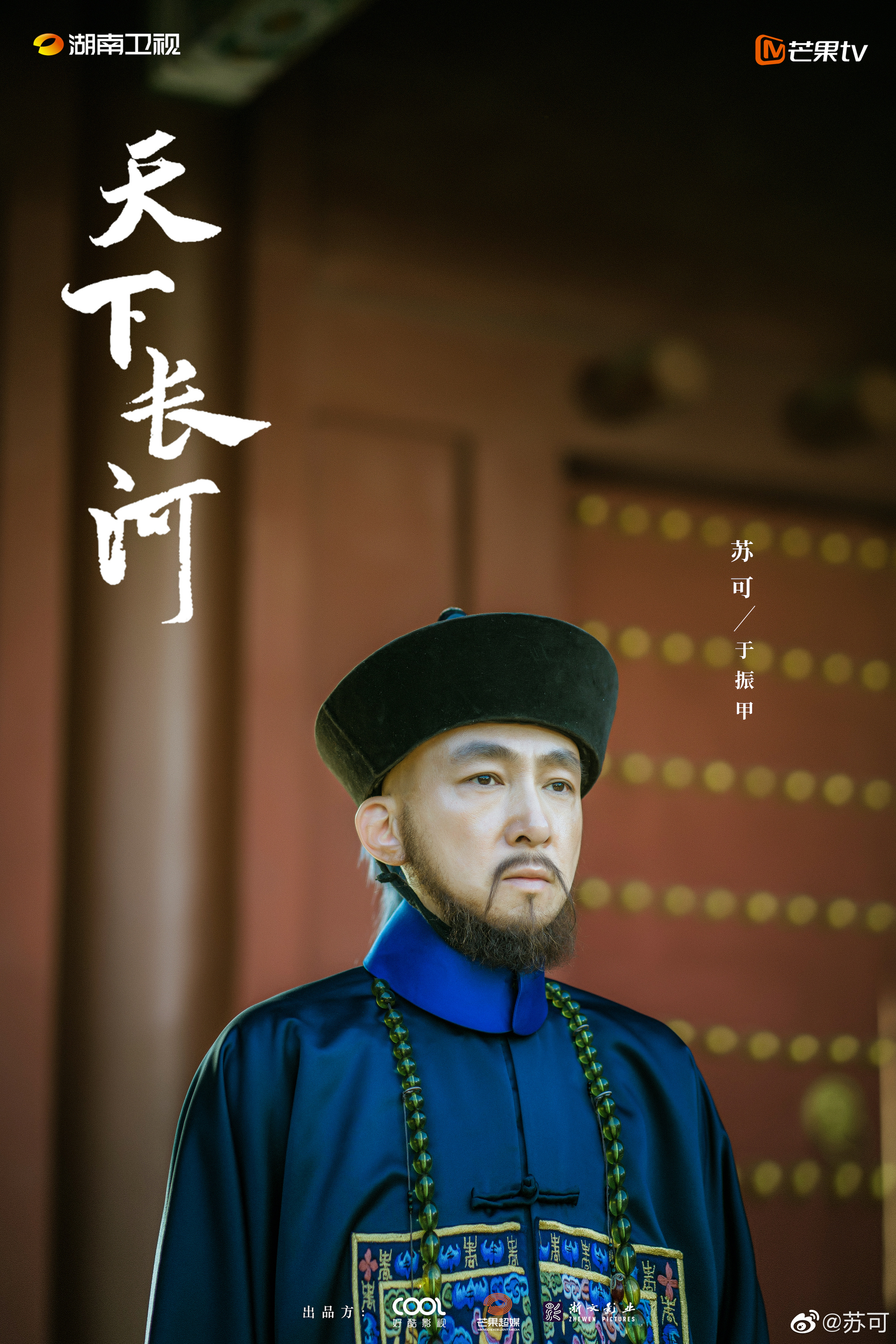 芒果新剧片单,芒果新剧张嘉译